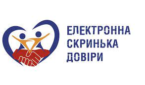 Скринька довіри