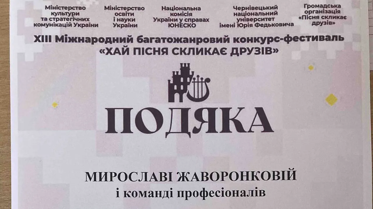 Хай пісня скликає друзів