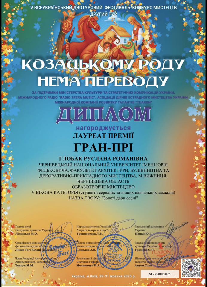 V Всеукраїнський фестиваль-конкурс мистецтв «Козацькому роду нема переводу»