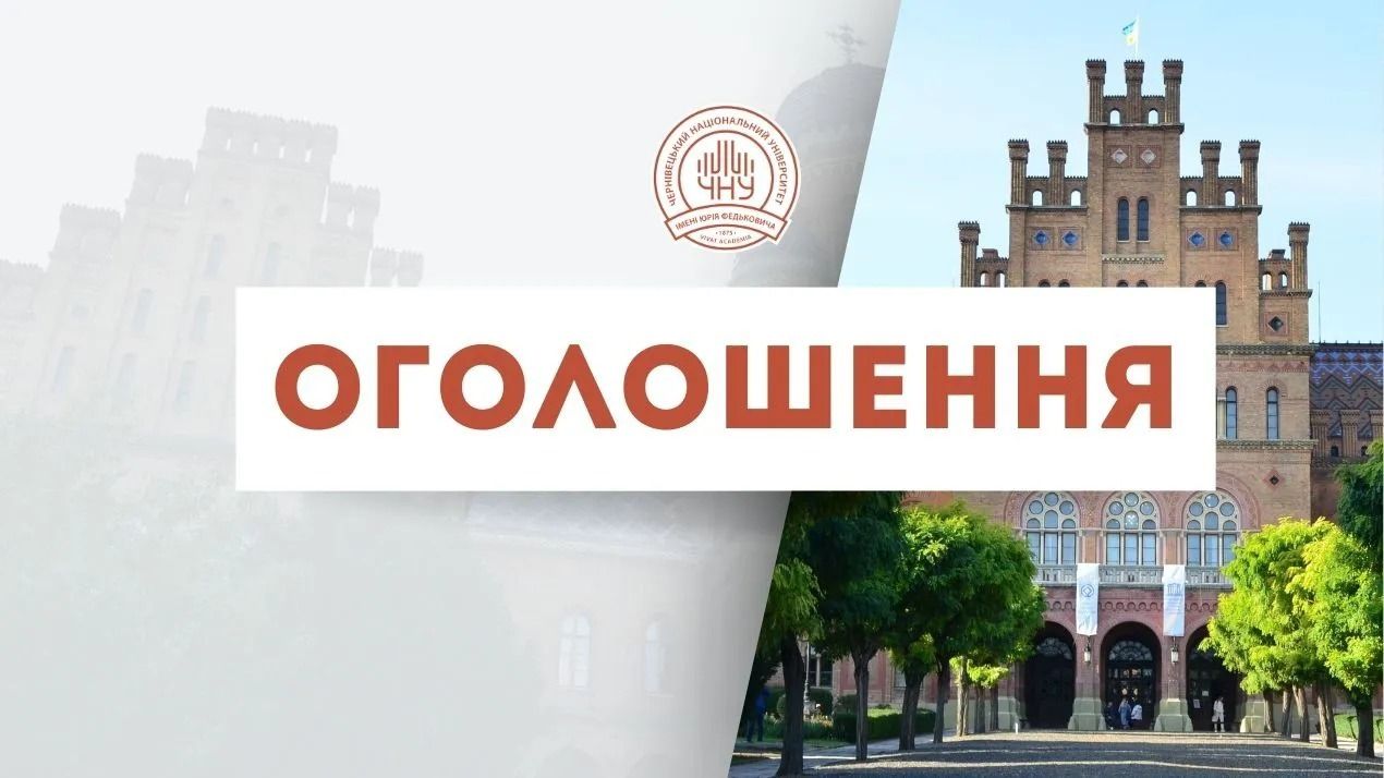  До уваги студентів, які вступили на навчання в 2024 році і отримали державний грант на здобуття вищої освіти. 