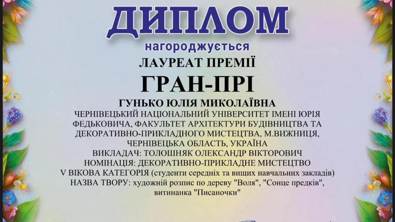 Дивограй