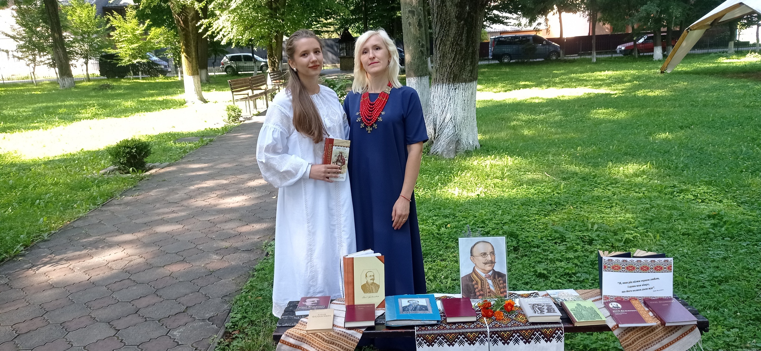 191 рік від Дня народження Юрія Федьковича