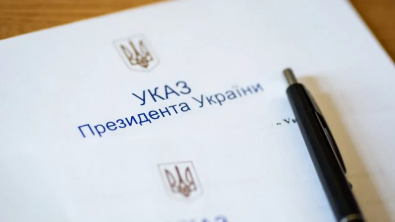 Стипендії Президента України